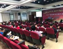 彭浦新村市场监督管理所2017年度第二次食品安全培训